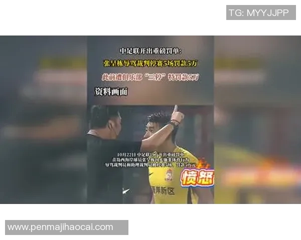 官方重磅通报选秀球员因违规遭罚款并被停赛引发广泛热议