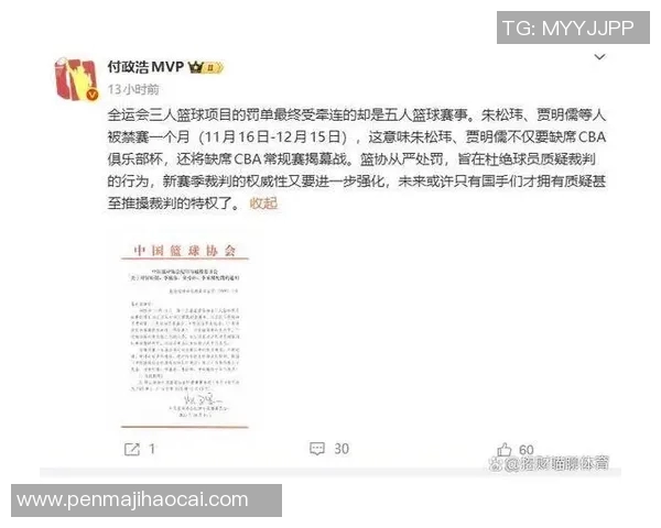 官方公告:球员交易被罚+停赛!