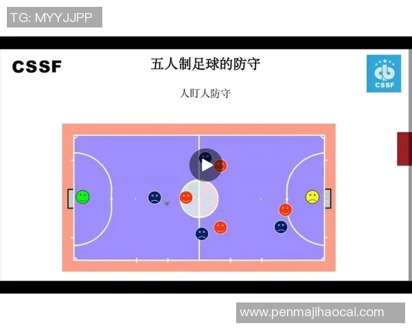 足球战术发展及现代比赛策略探讨