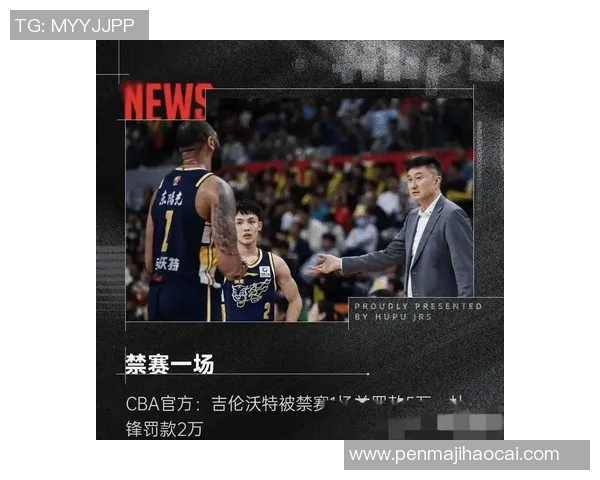 官方公告:三分王被罚+停赛!